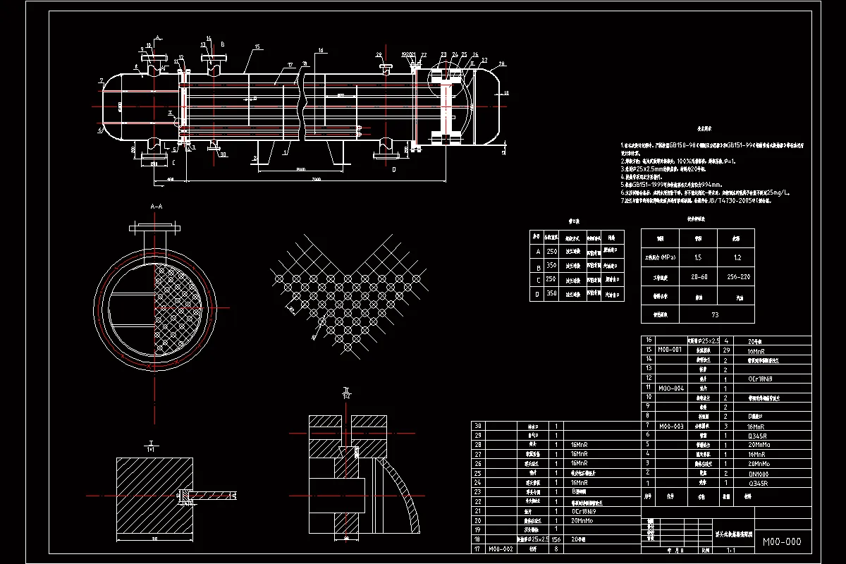 JJ2729-原油-汽油浮头式换热器设计
