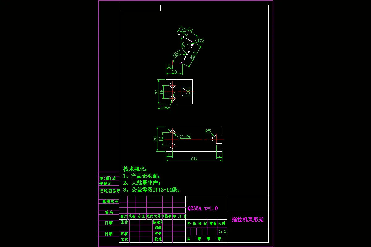JJ2783-T25拖拉机叉形架冲压工艺与模具设计落料冲孔、弯曲复合模