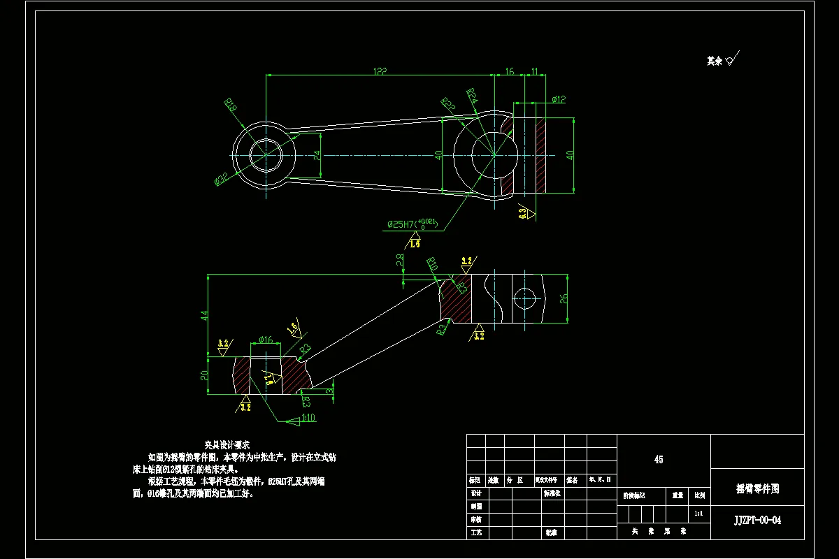 Q723-摇臂零件加工工艺及钻φ12孔夹具设计