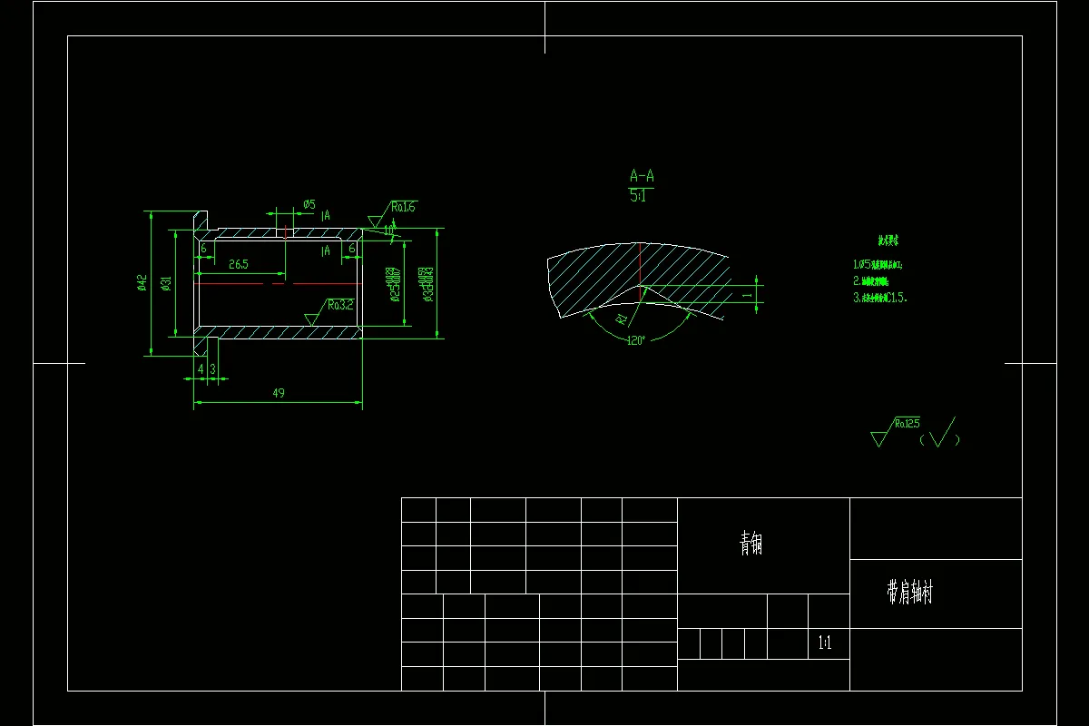 JJ2827-带肩轴衬加工工艺及铣φ32端面夹具设计