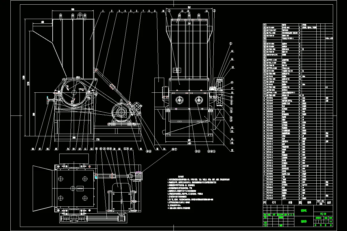 JJ2883-硬塑料破碎机的设计