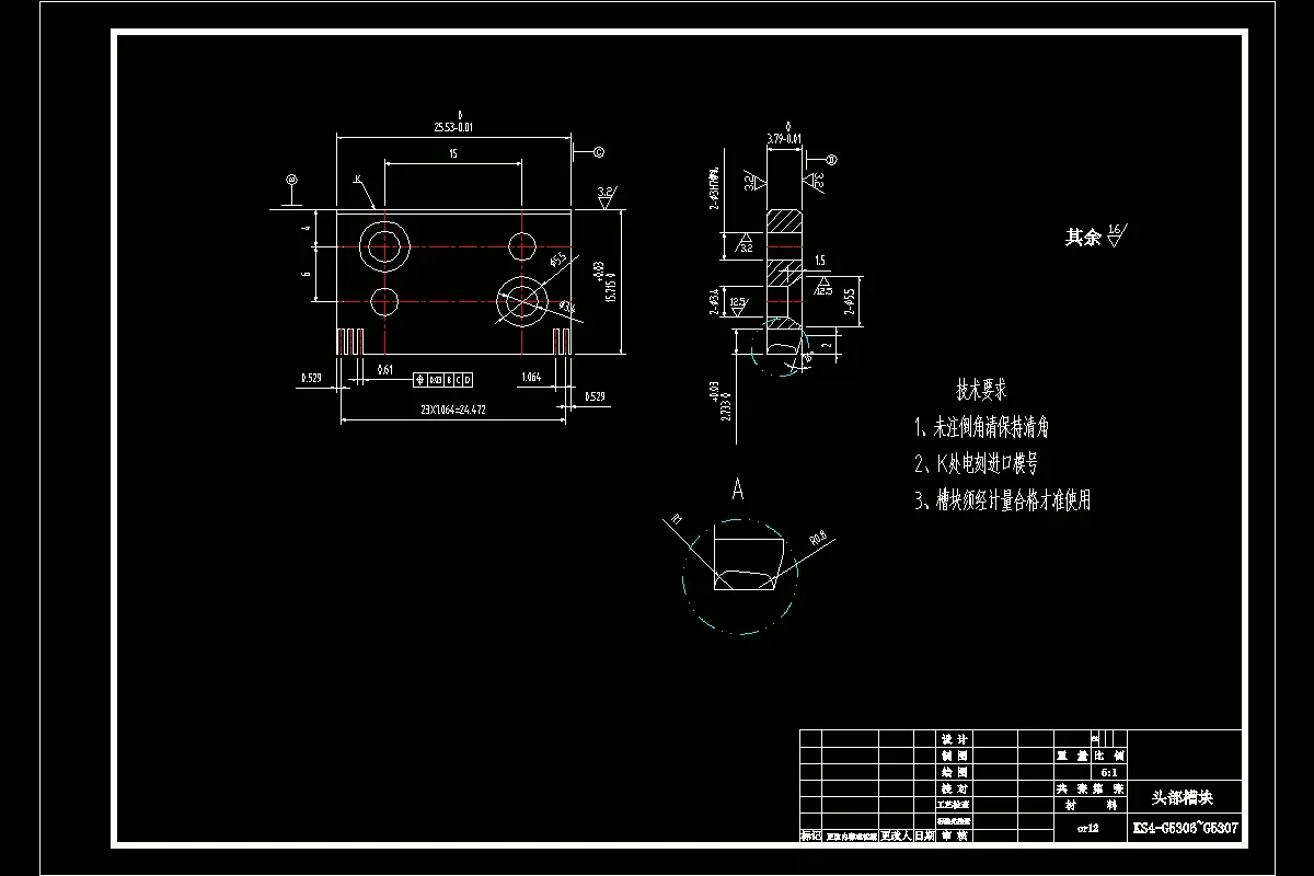 JJ2904-经编机槽块加工工艺规程设计