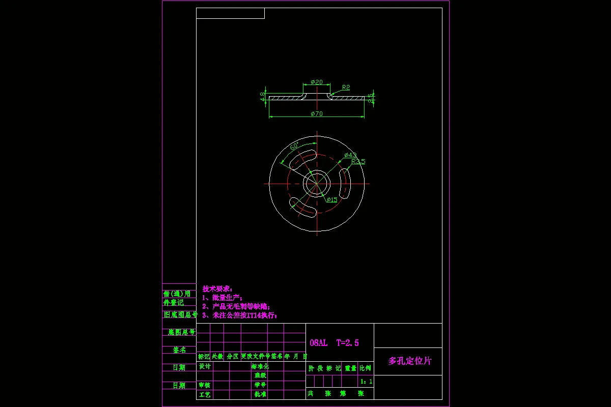 JJ2905-多孔定位片零件冲压工艺及模具设计-落料冲孔、翻孔复合模