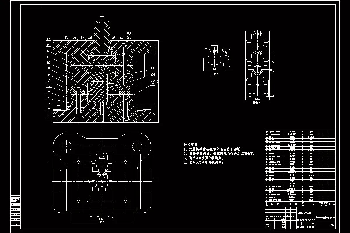 落料冲孔模装配图