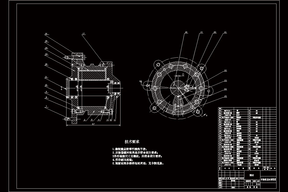 回转液压缸装配图