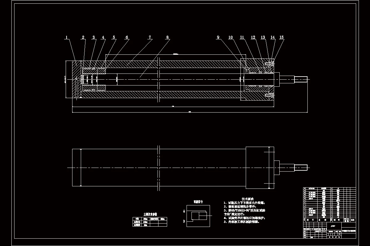 伸缩液压缸装配图