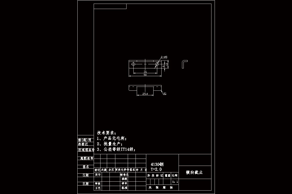 JJ2982-横向截止件的冲压工艺及模具设计