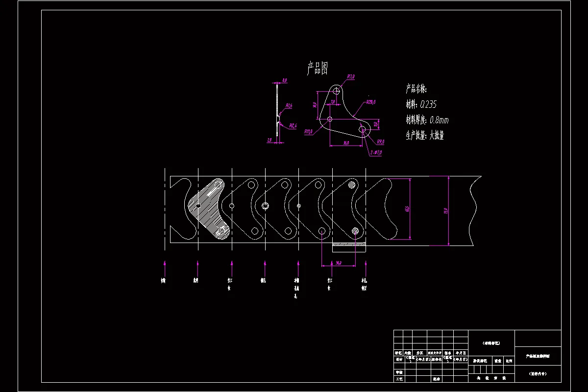 N882-连接件多工位精密冲压模具设计-级进模[含UG三维图]