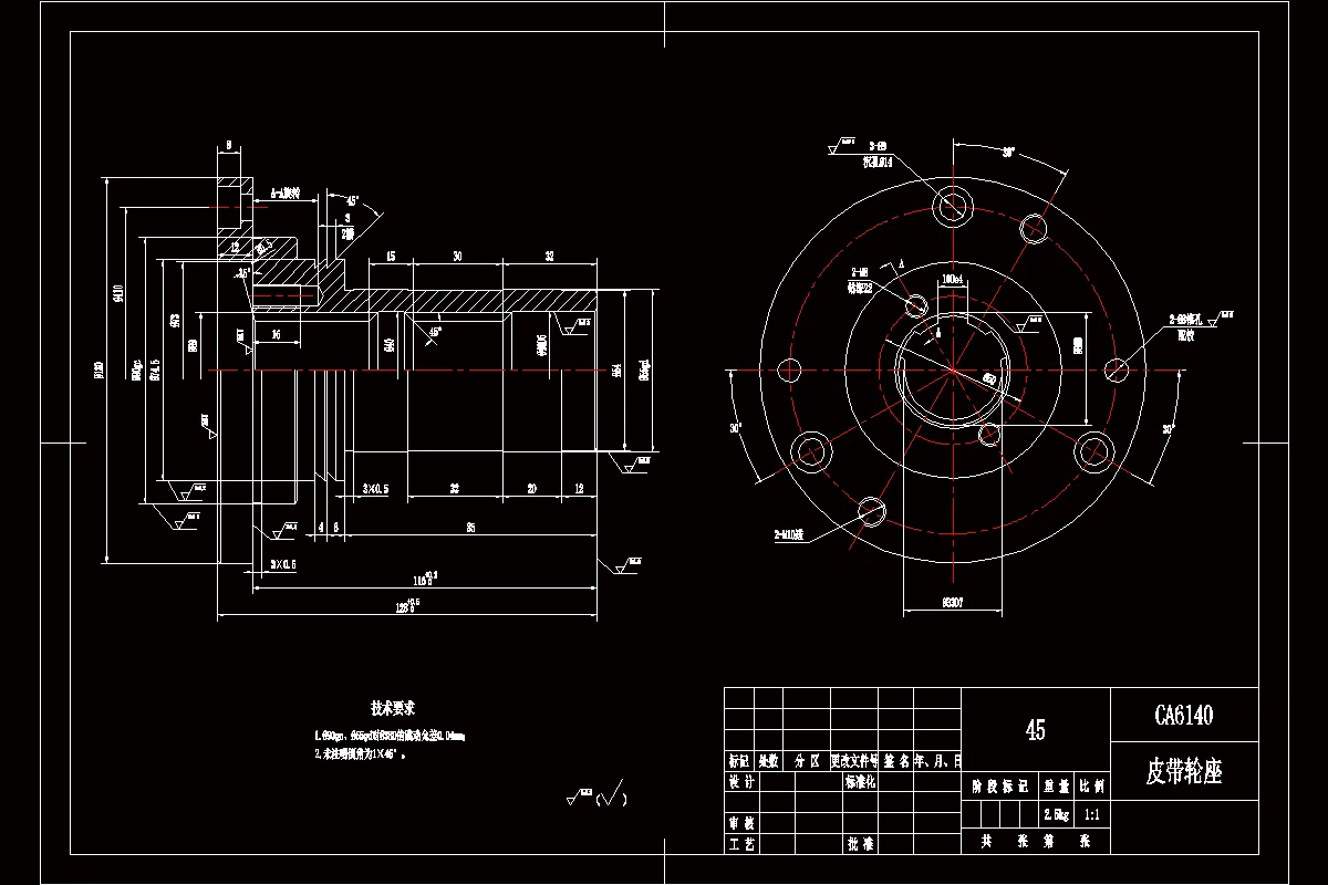 K1436-皮带轮座加工工艺及车φ73孔底面夹具设计
