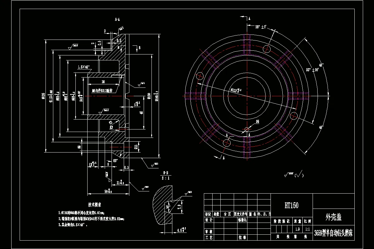 Z1994-外壳盖加工工艺及钻4-φ9孔夹具设计