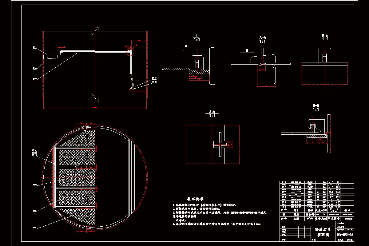 降液塔盘装配图