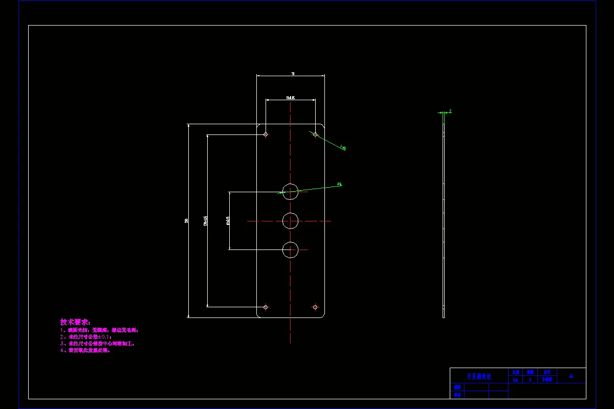 外接开关按钮固定块