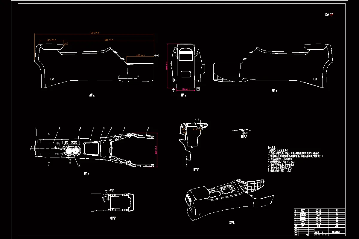JJ3150-新能源汽车副仪表盘设计