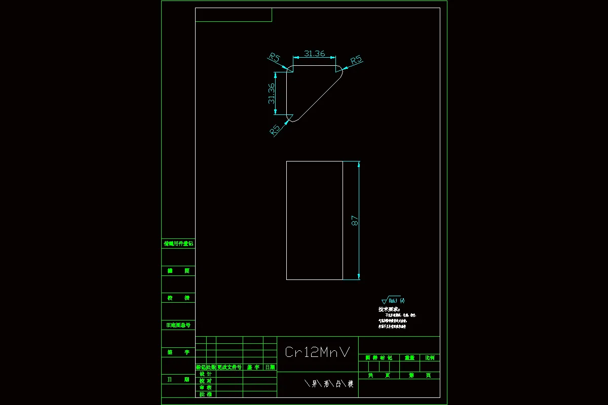 落料冲孔异形凸模