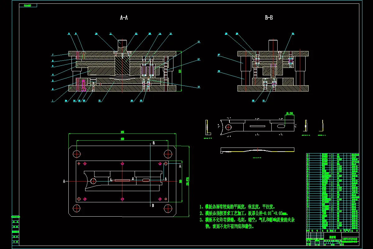 起伏成形和弯曲模装配图