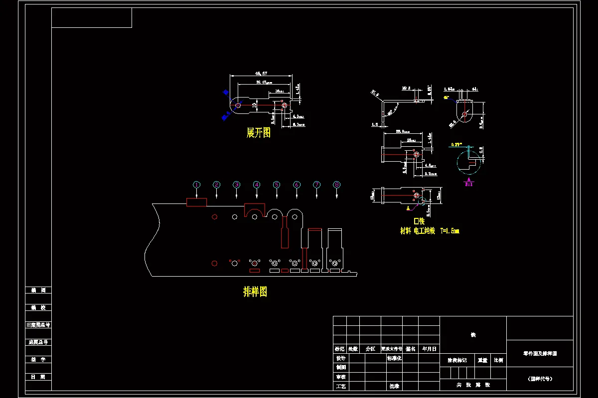 排样图和工件图