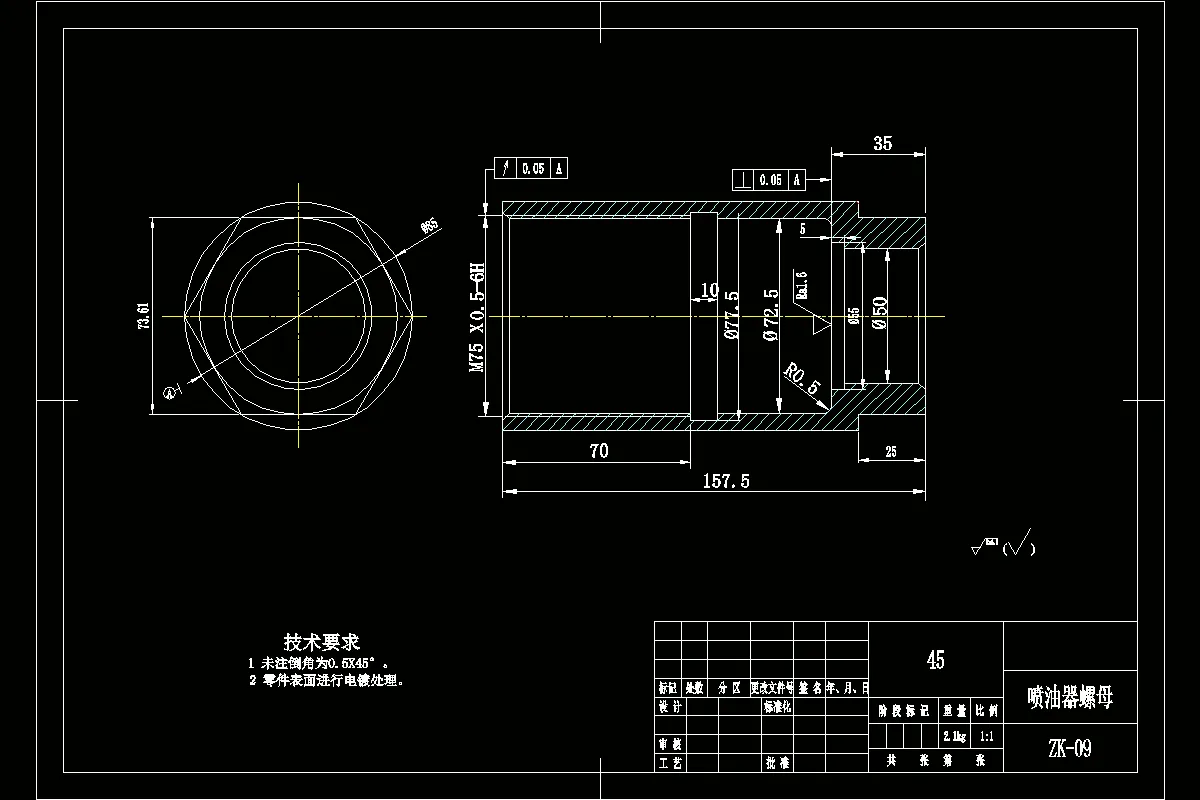 Z1764-喷油器螺母零件的加工工艺及车φ85外圆夹具设计