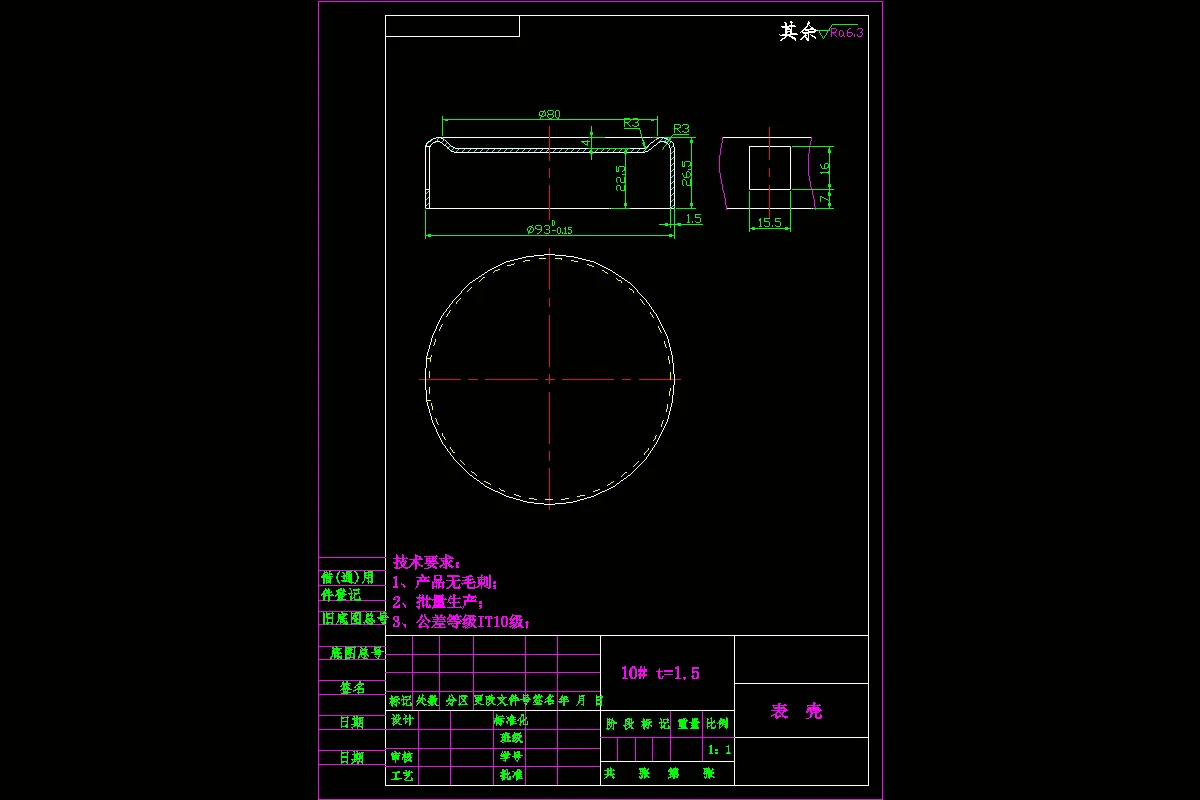JJ2338-表壳的冲压模具设计及工艺分析-2套模具