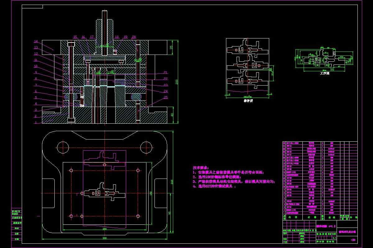 落料冲孔复合模具装配图