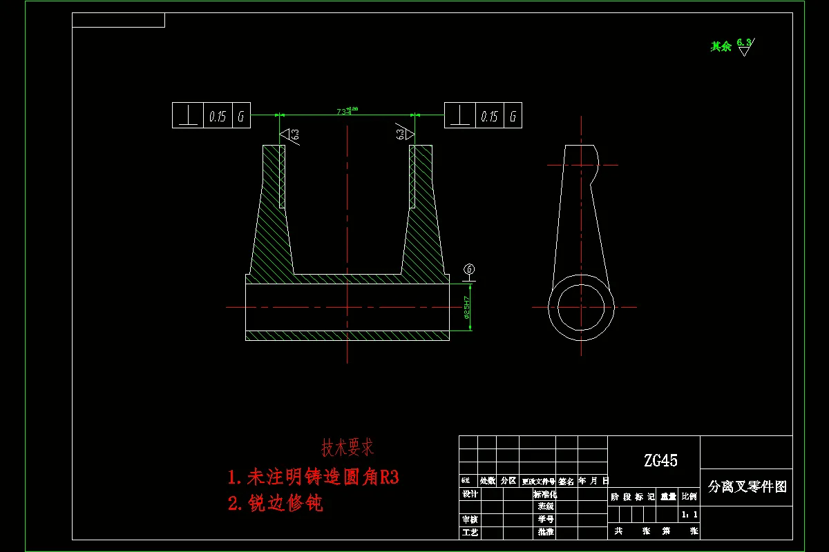 JJ2506-分离叉加工工艺及铣R15圆弧面夹具设计