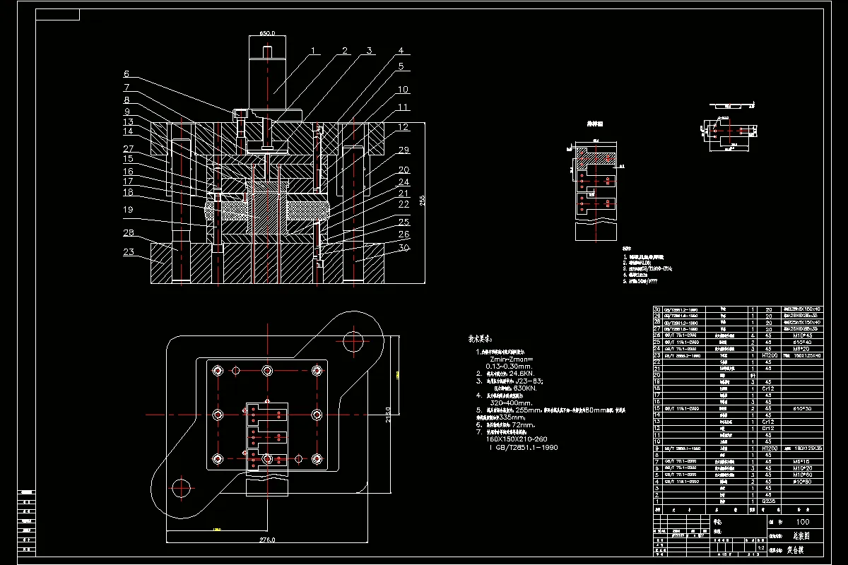 冲孔落料复合模装配图