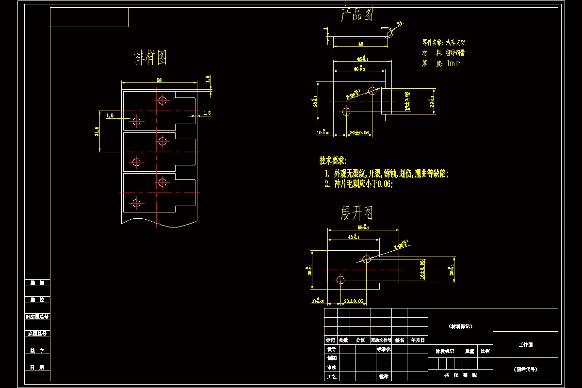 JJ2520-铰链组件冲压模具设计与制造-落料冲孔、弯曲复合模2套