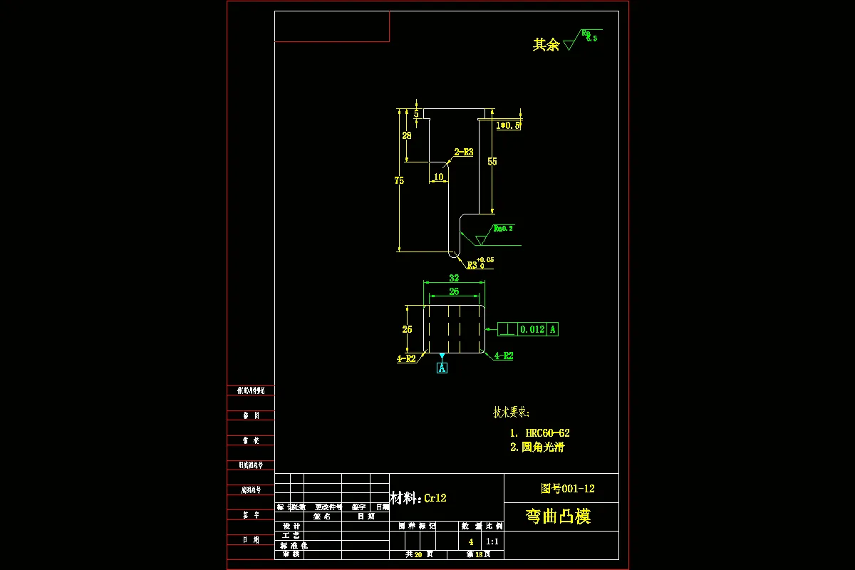 弯曲模-弯曲凸模