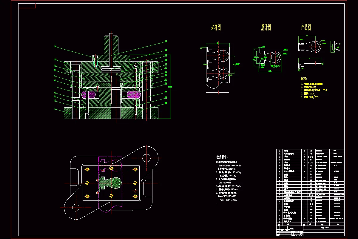 落料冲孔模装配图