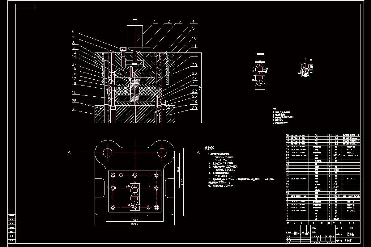 冲孔落料模装配图