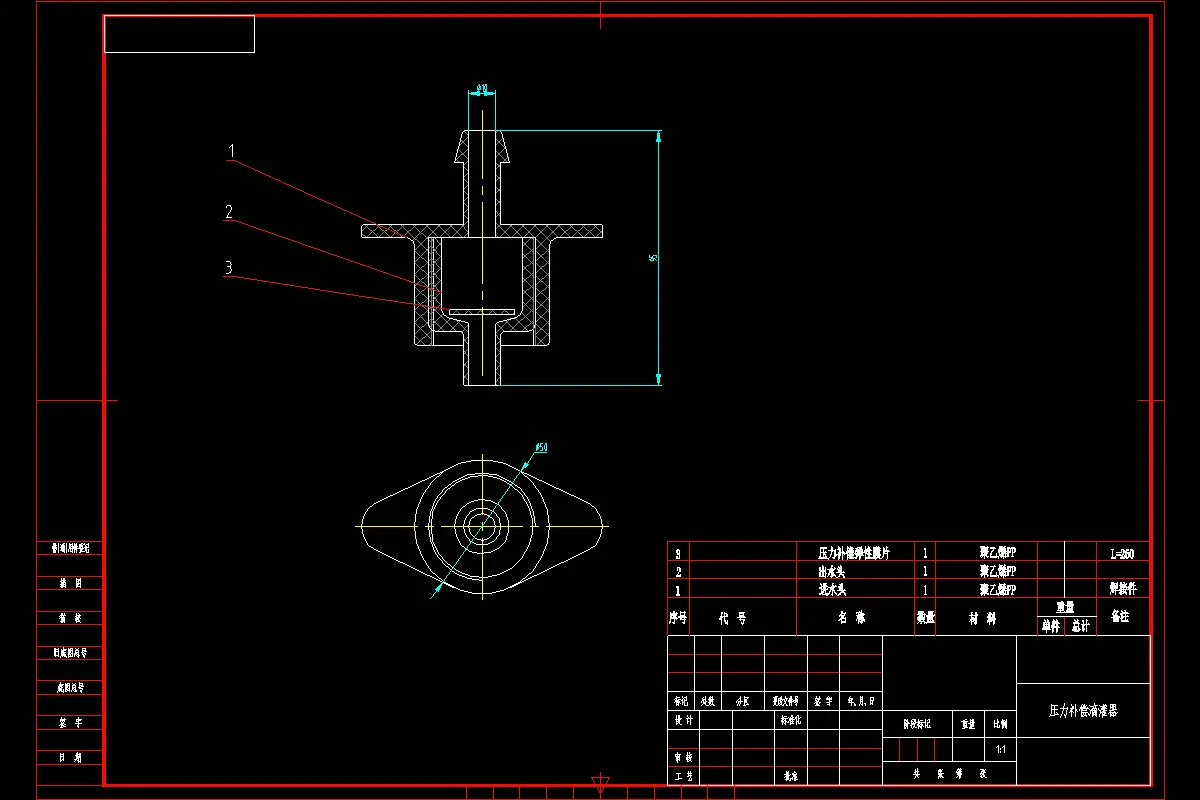 压力补偿滴灌器