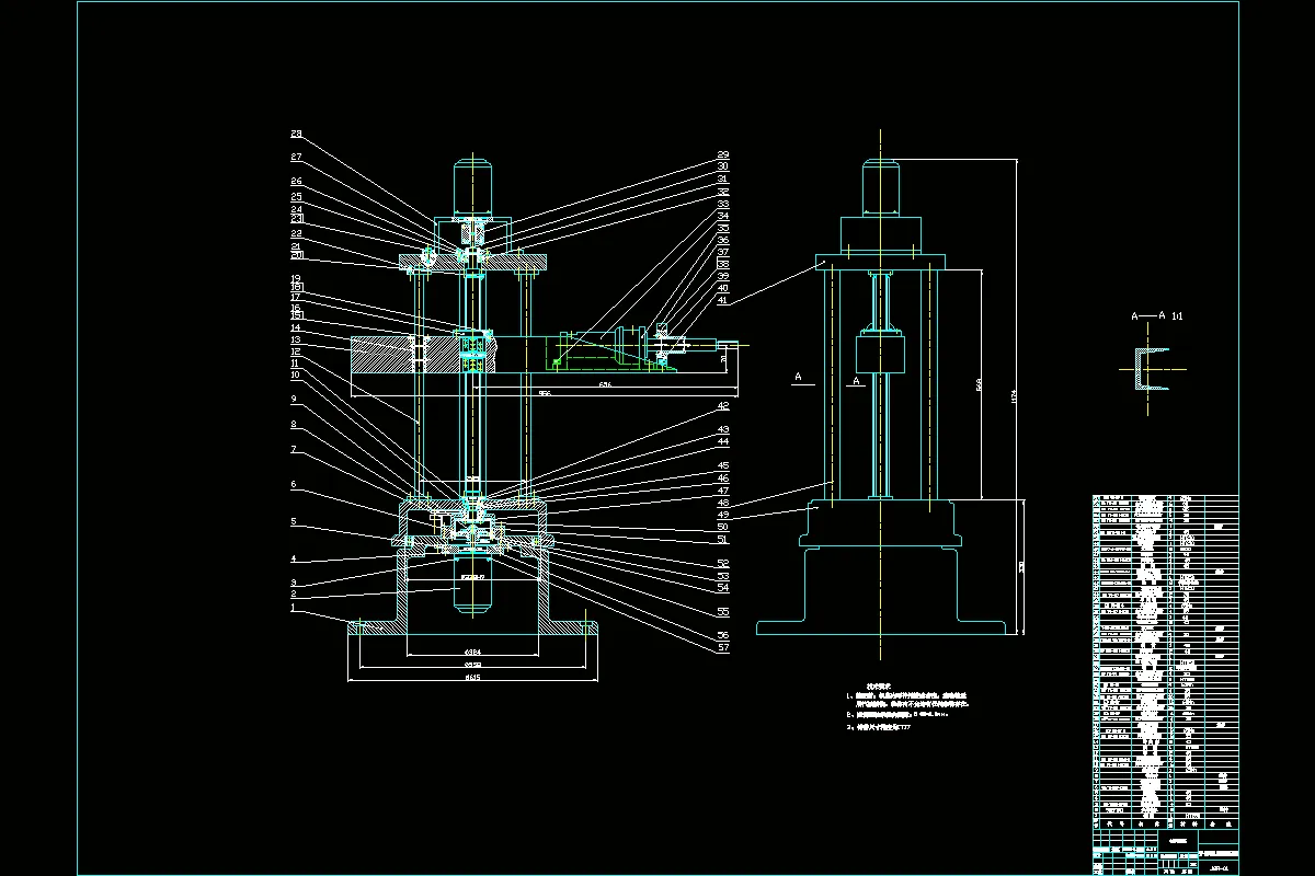 支座和手臂装配图