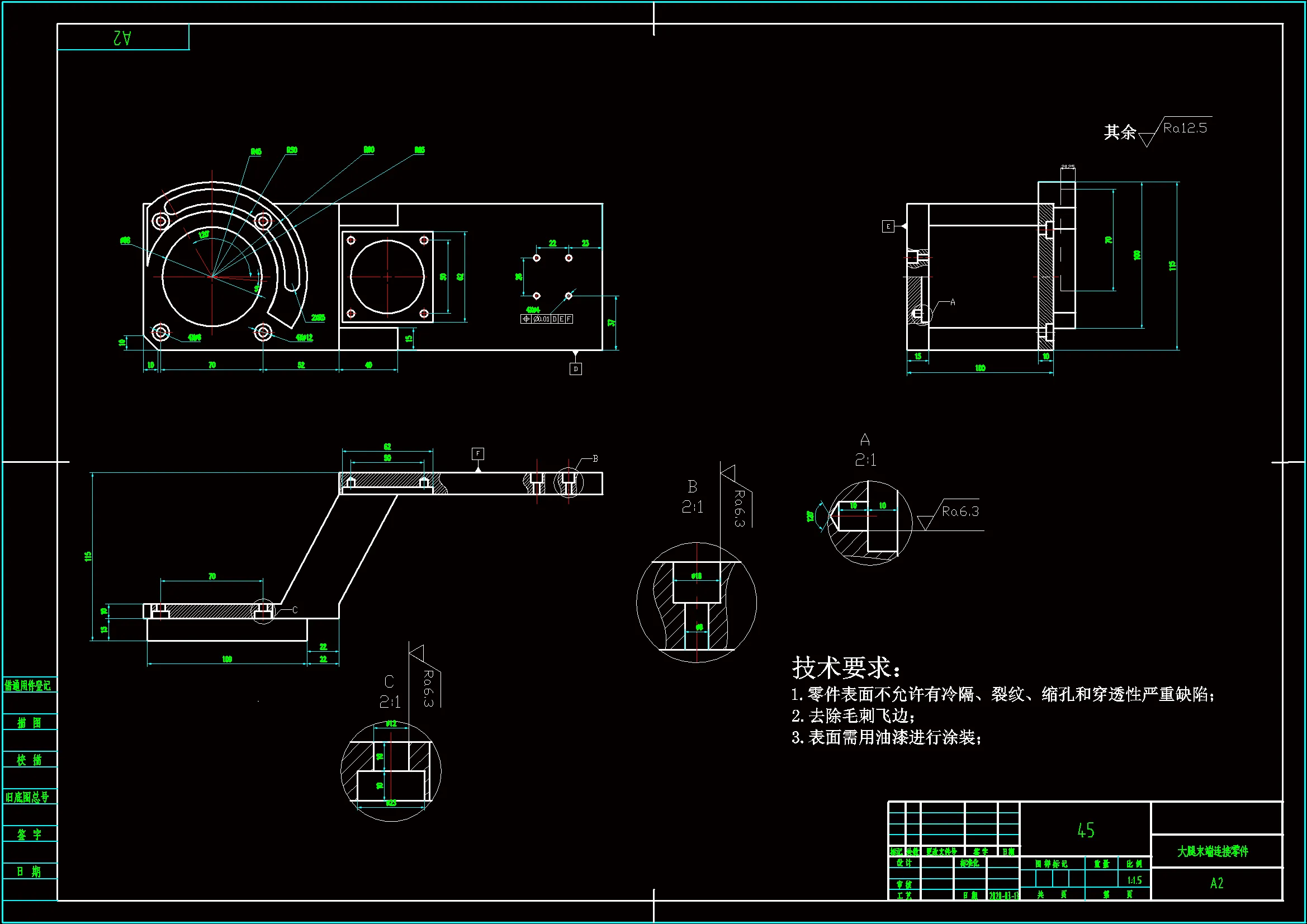 大腿末端连接件
