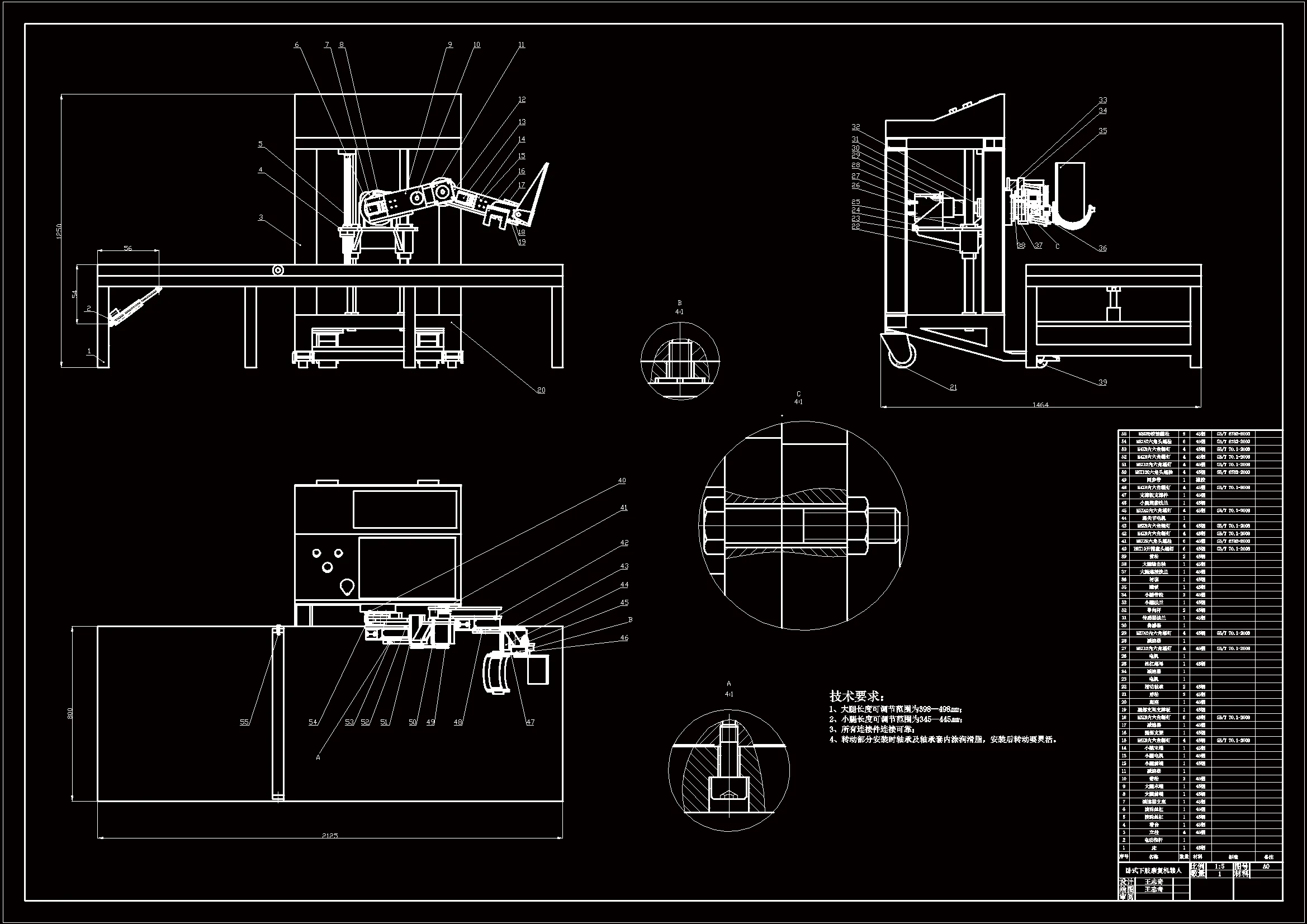 JJ3350-基于UG卧式下肢康复机器机械结构设计[含UG三维图]