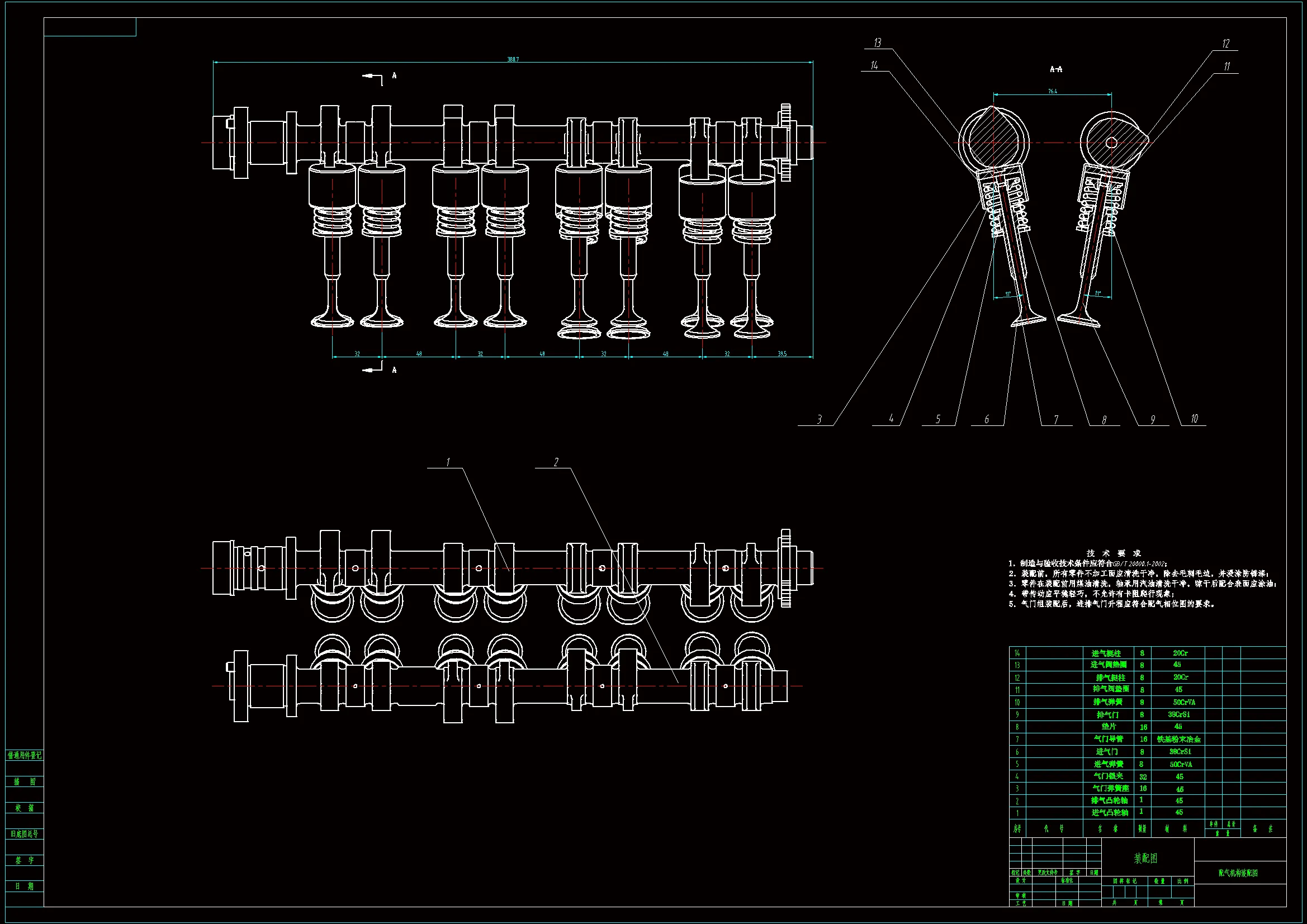 JJ3358-大众EA888 1.8L发动机配气机构设计与分析