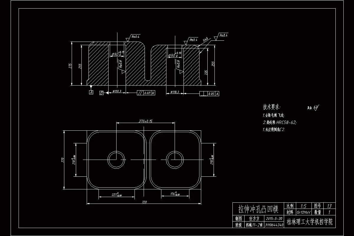 拉伸冲孔凸凹模