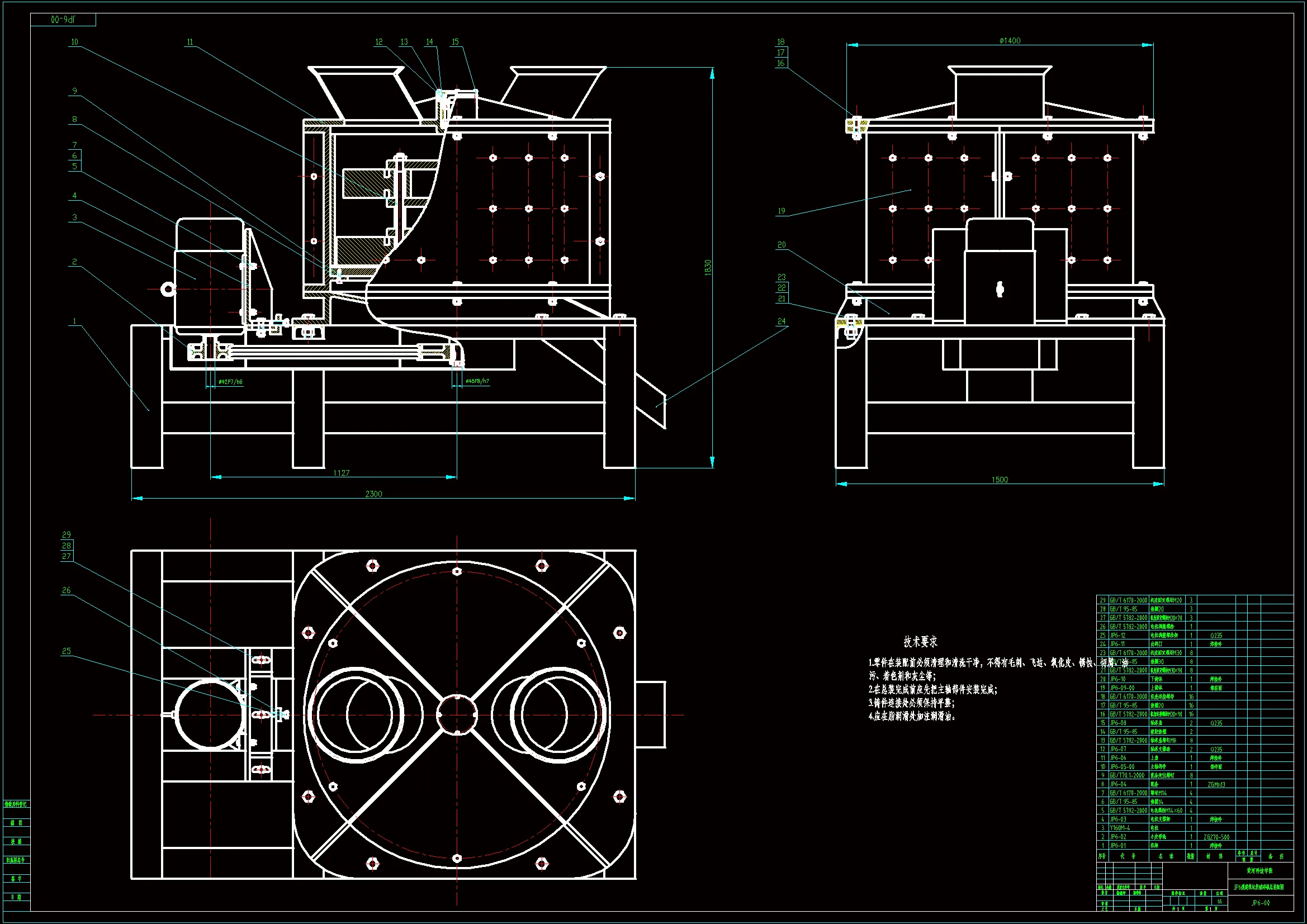N612-JP6型建筑垃圾破碎机设计