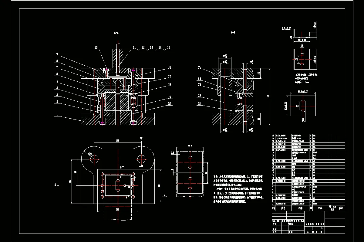 冲孔落料模装配图