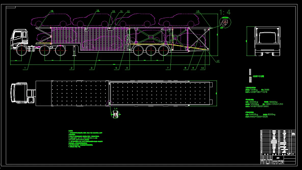 N649-QB9300商品乘用车运输车改装设计