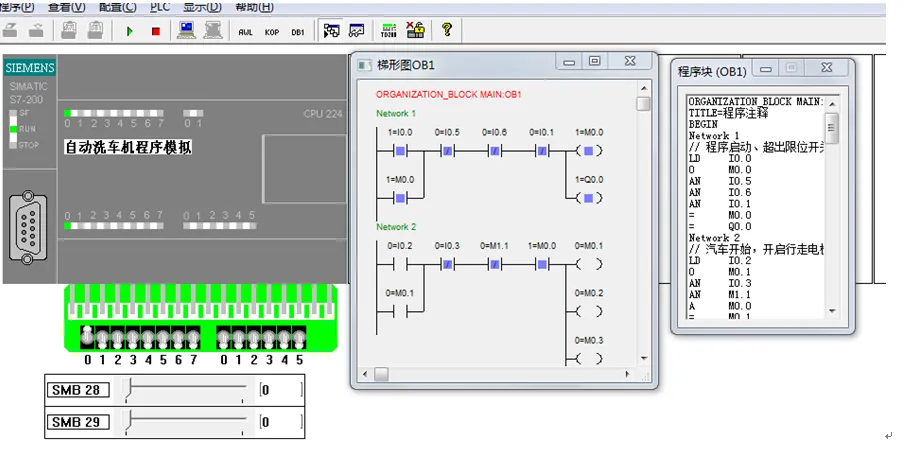N654-基于PLC的自动洗车机控制系统设计【含西门子程序】