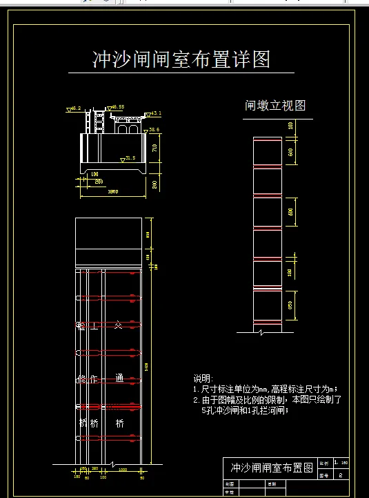 A3-冲沙闸闸室布置详图