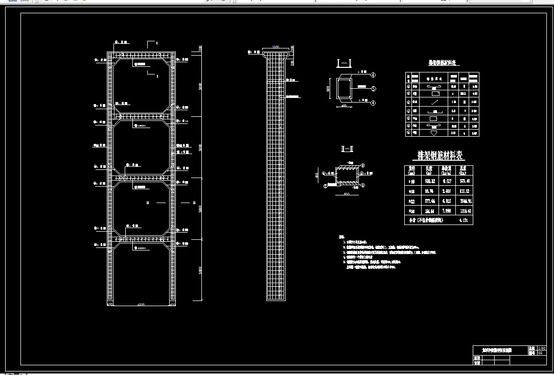 A1-龙潭冲渡槽排架配筋图