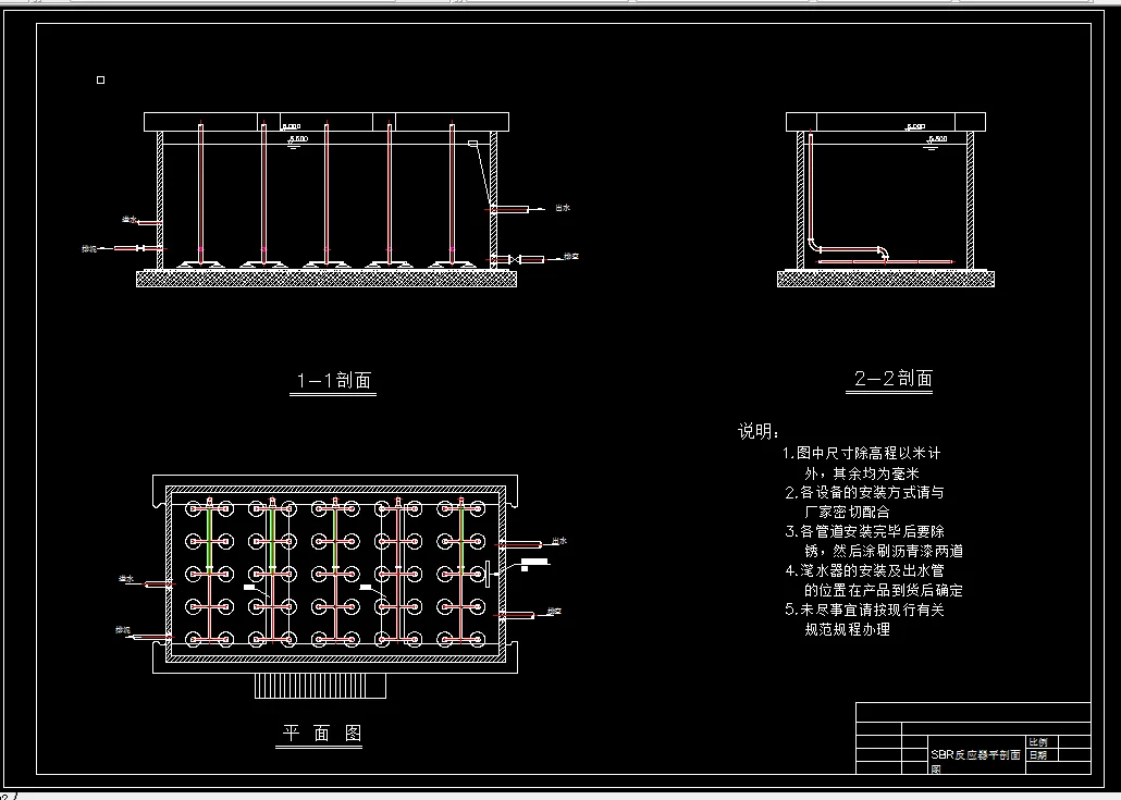 SBR反应器平剖面图