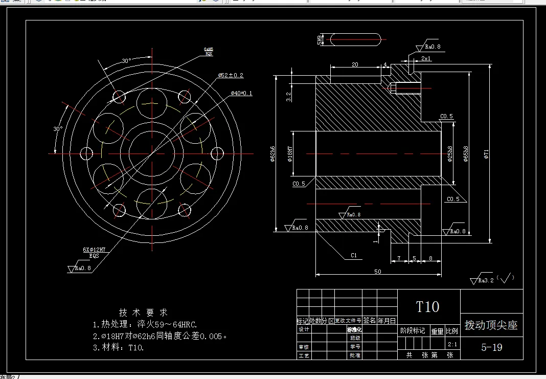 N817-拨动顶尖座机械加工工艺规程及钻φ18孔夹具设计