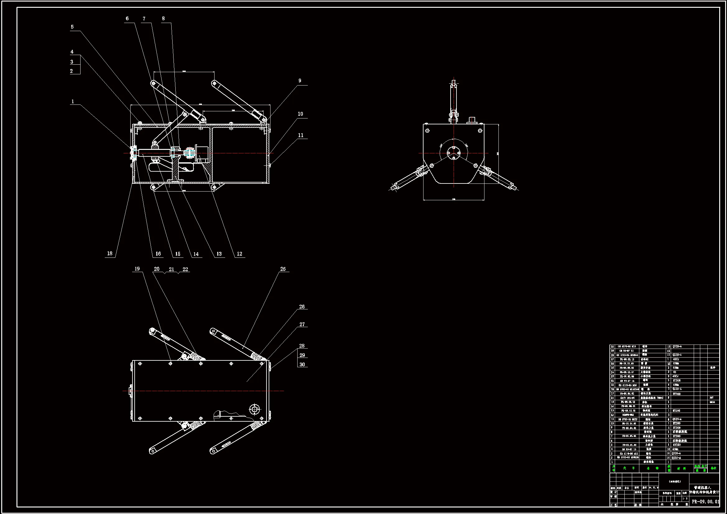 伸缩机构及机身