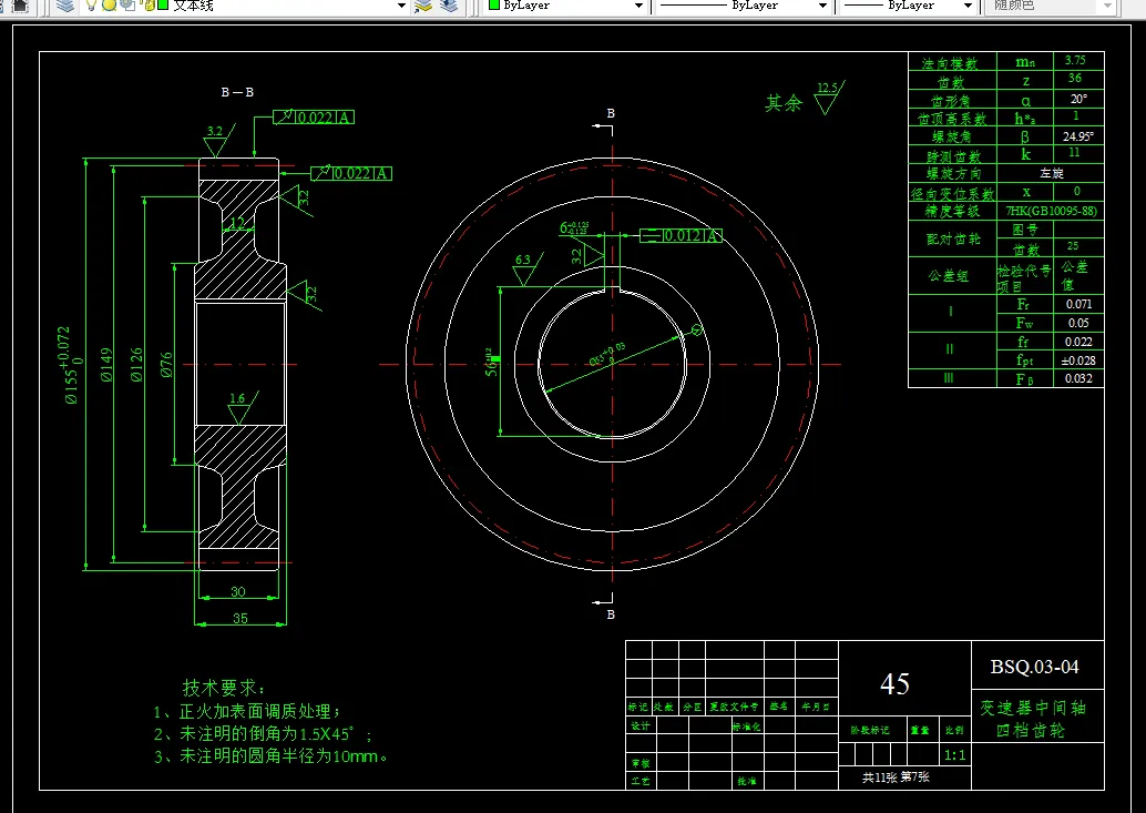 变速器中间轴四档齿轮