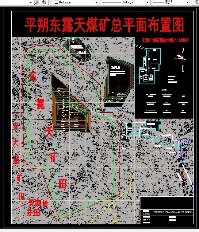 N919-平朔东露天矿20Mta设计