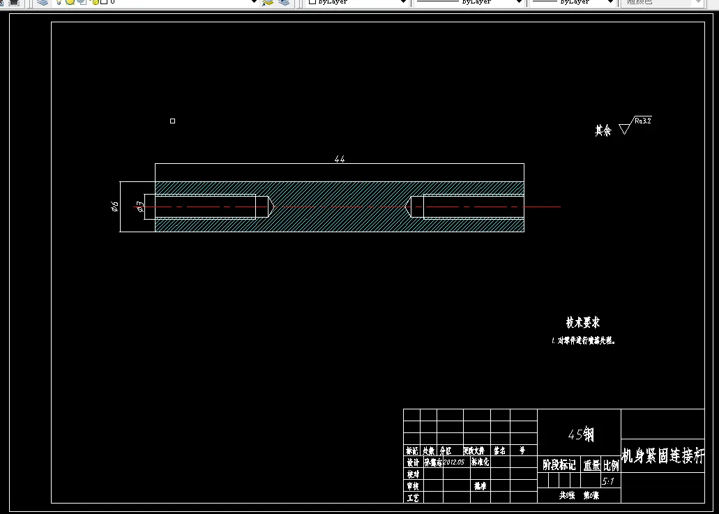 机身紧固连接杆