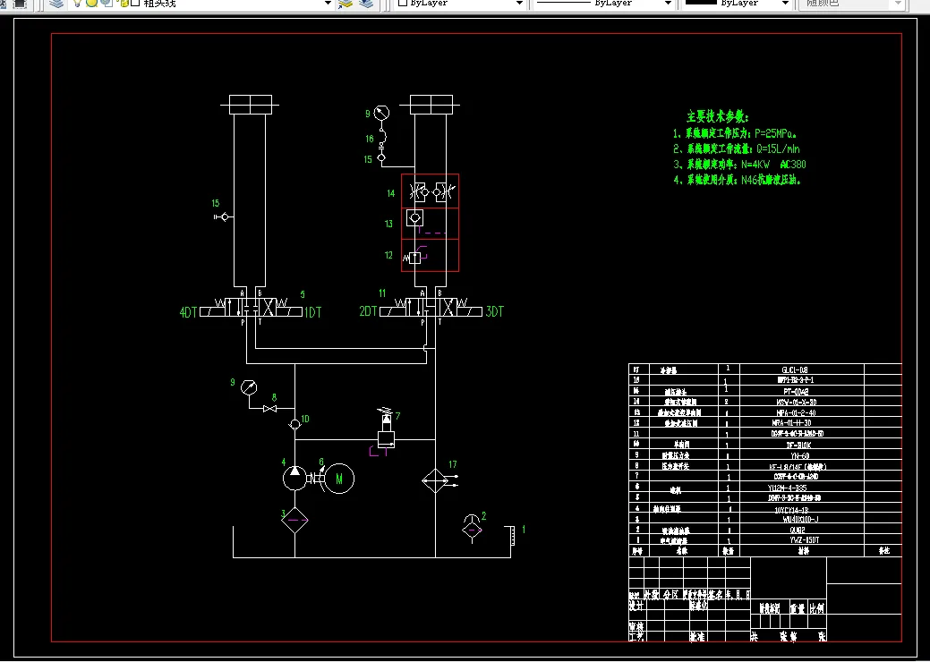 A2-液压系统原理图