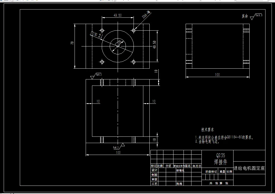 进给电机固定座