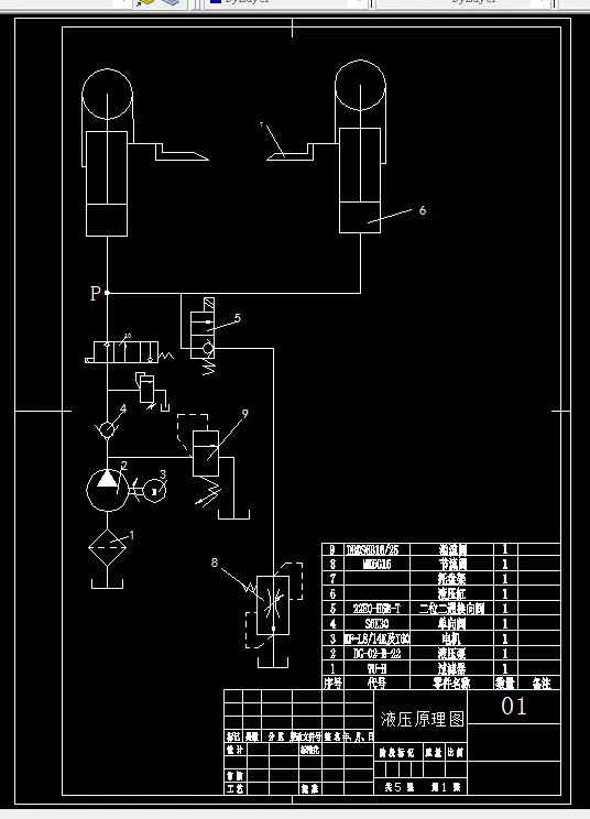 液压原理图
